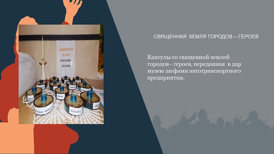 «Память, застывшая в камне»